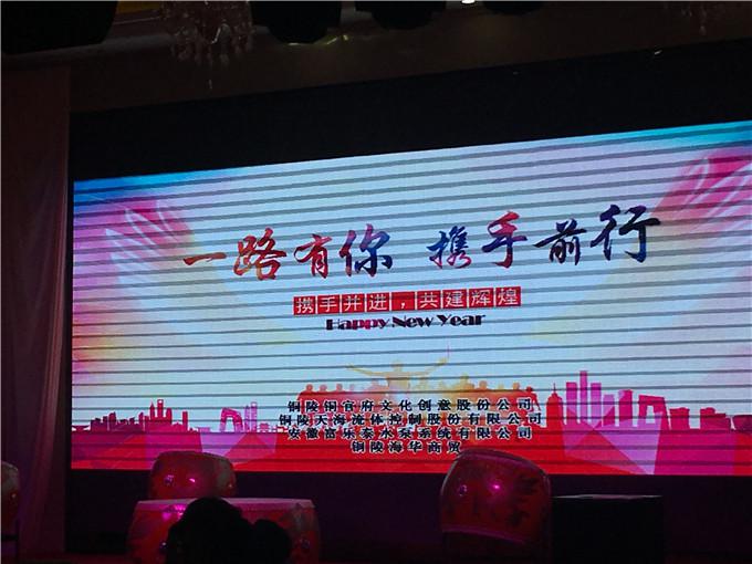 公司成功舉辦了“一路（16）有你、一起（17）前行”迎新春聯(lián)歡會      
