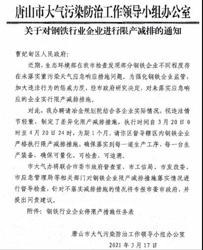 停產(chǎn)，限產(chǎn)，廢鋼一片慘！再跌120！60家鋼廠齊跌！跌勢(shì)快速蔓延！