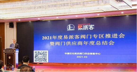 牛！這個(gè)閥門(mén)采購(gòu)專(zhuān)區(qū)三年累計(jì)交易規(guī)模243億元